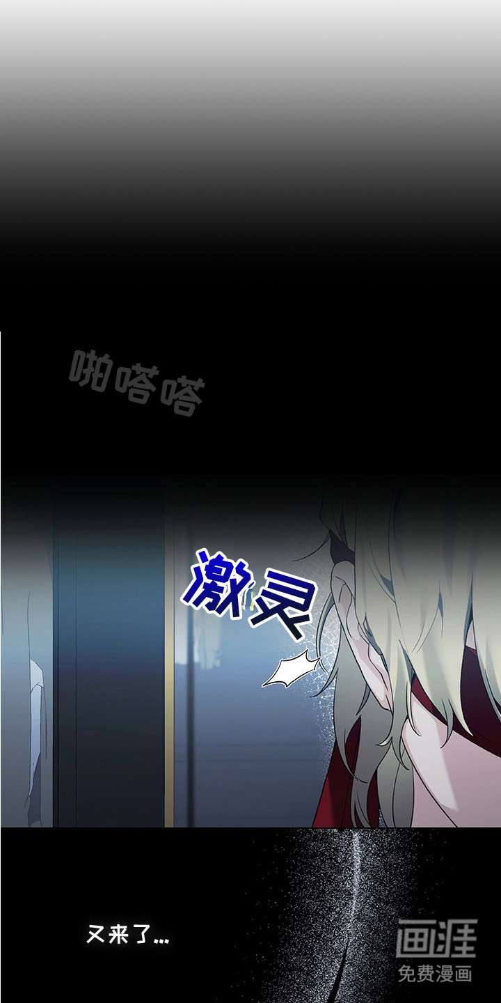 执爱成囚漫画-图14
