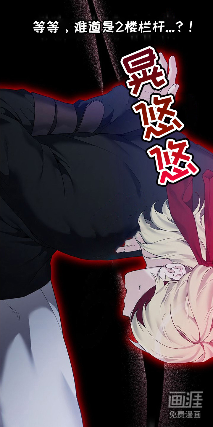 执爱成囚漫画-图18