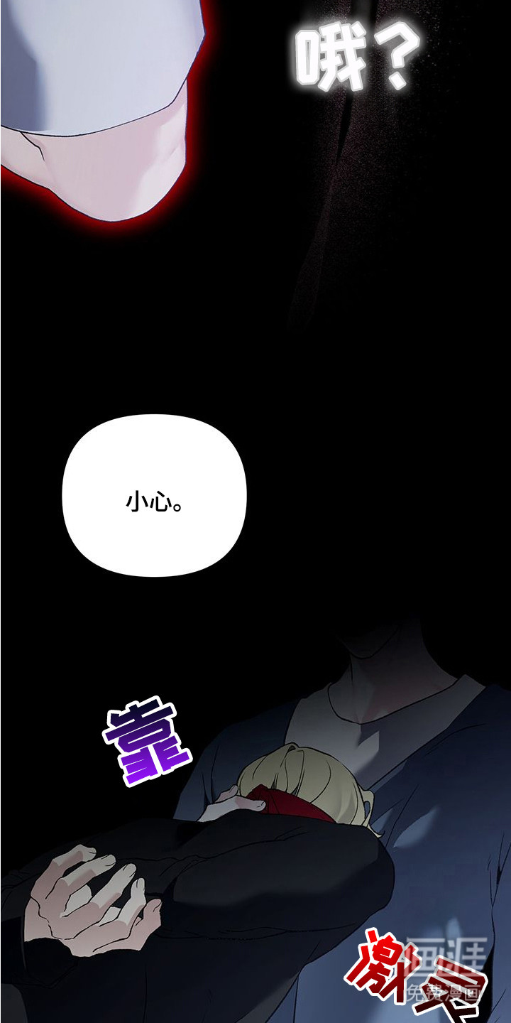 执爱成囚漫画-图19