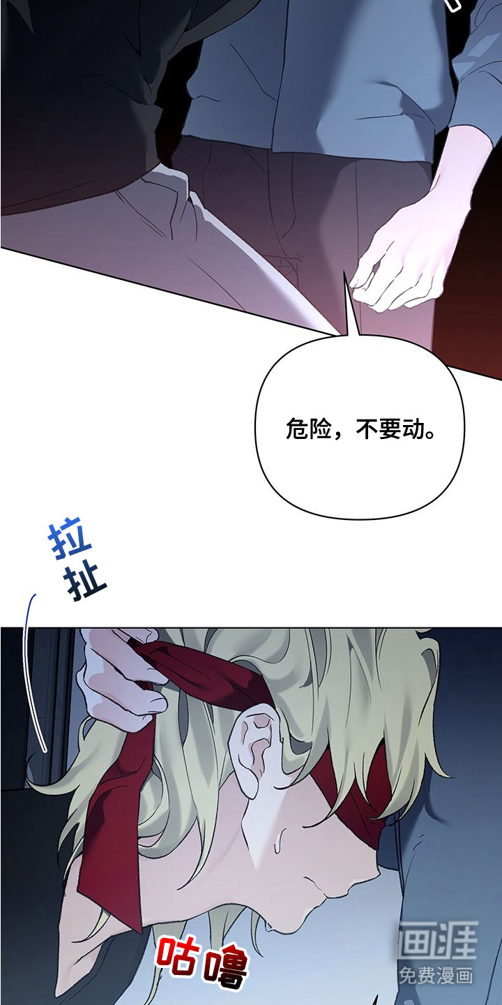 执爱成囚漫画-图20