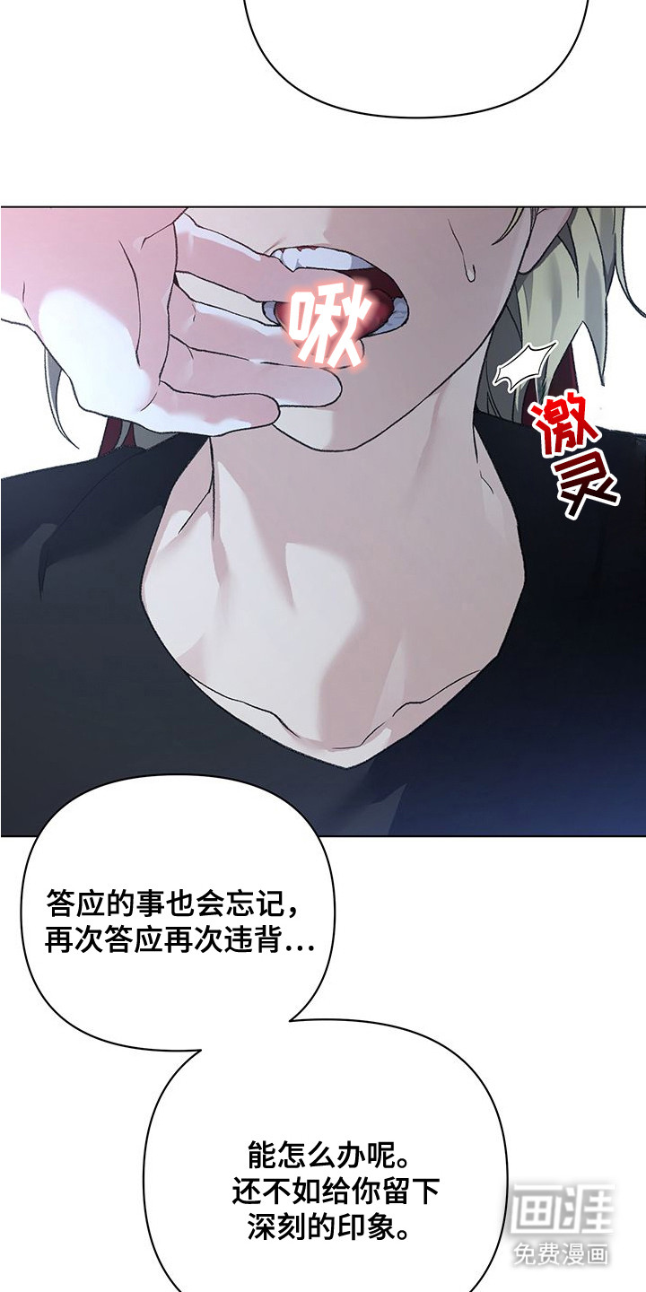 执爱成囚漫画-图23