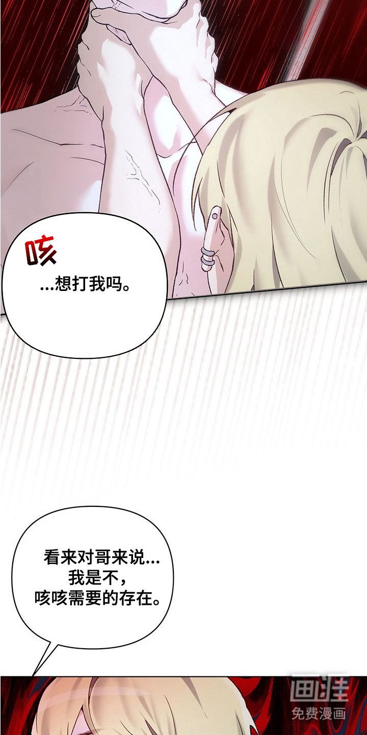 执爱成囚漫画-图14