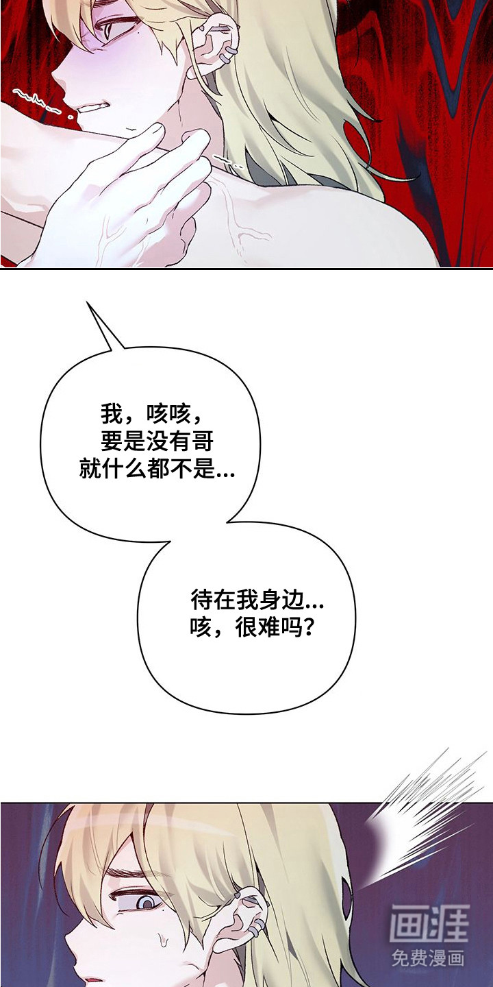 执爱成囚漫画-图15