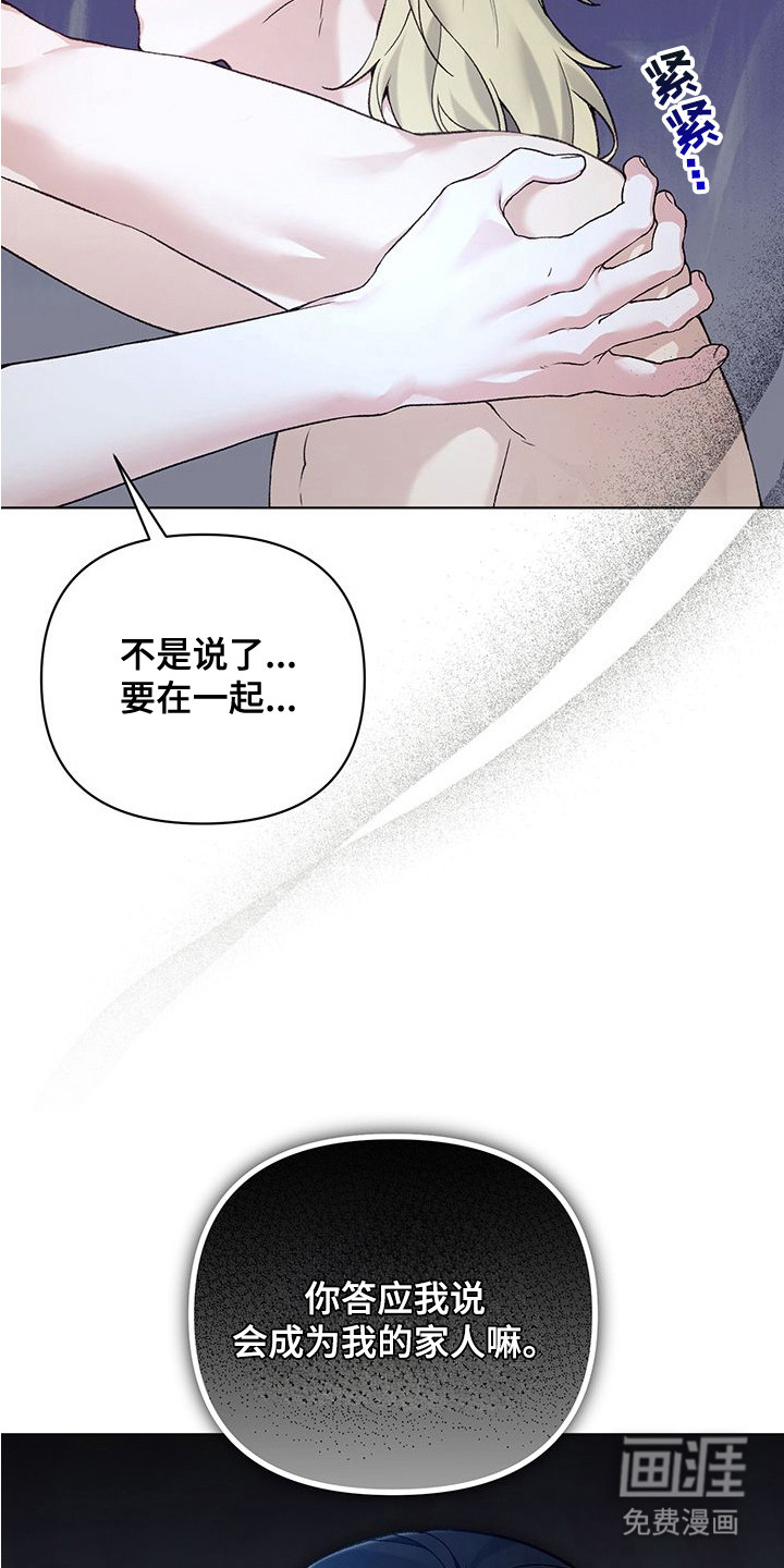 执爱成囚漫画-图16