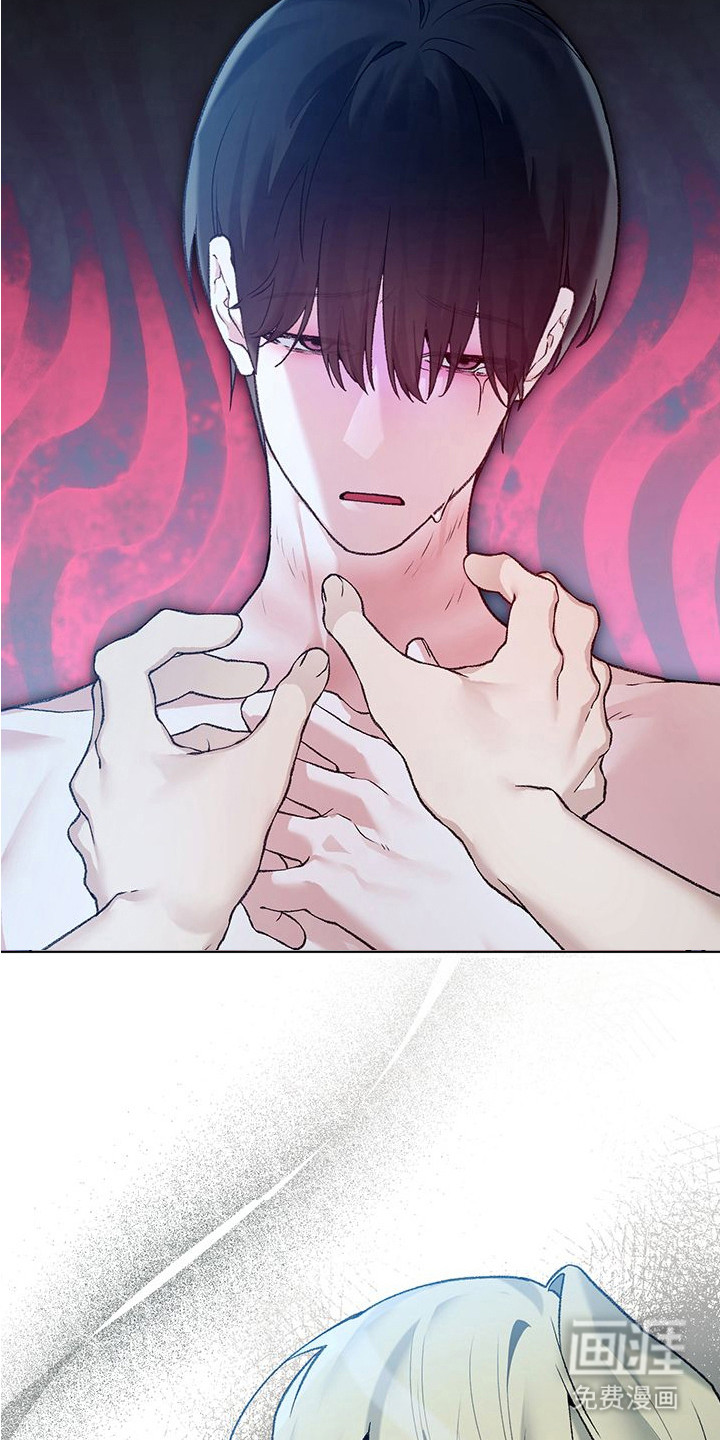 执爱成囚漫画-图17