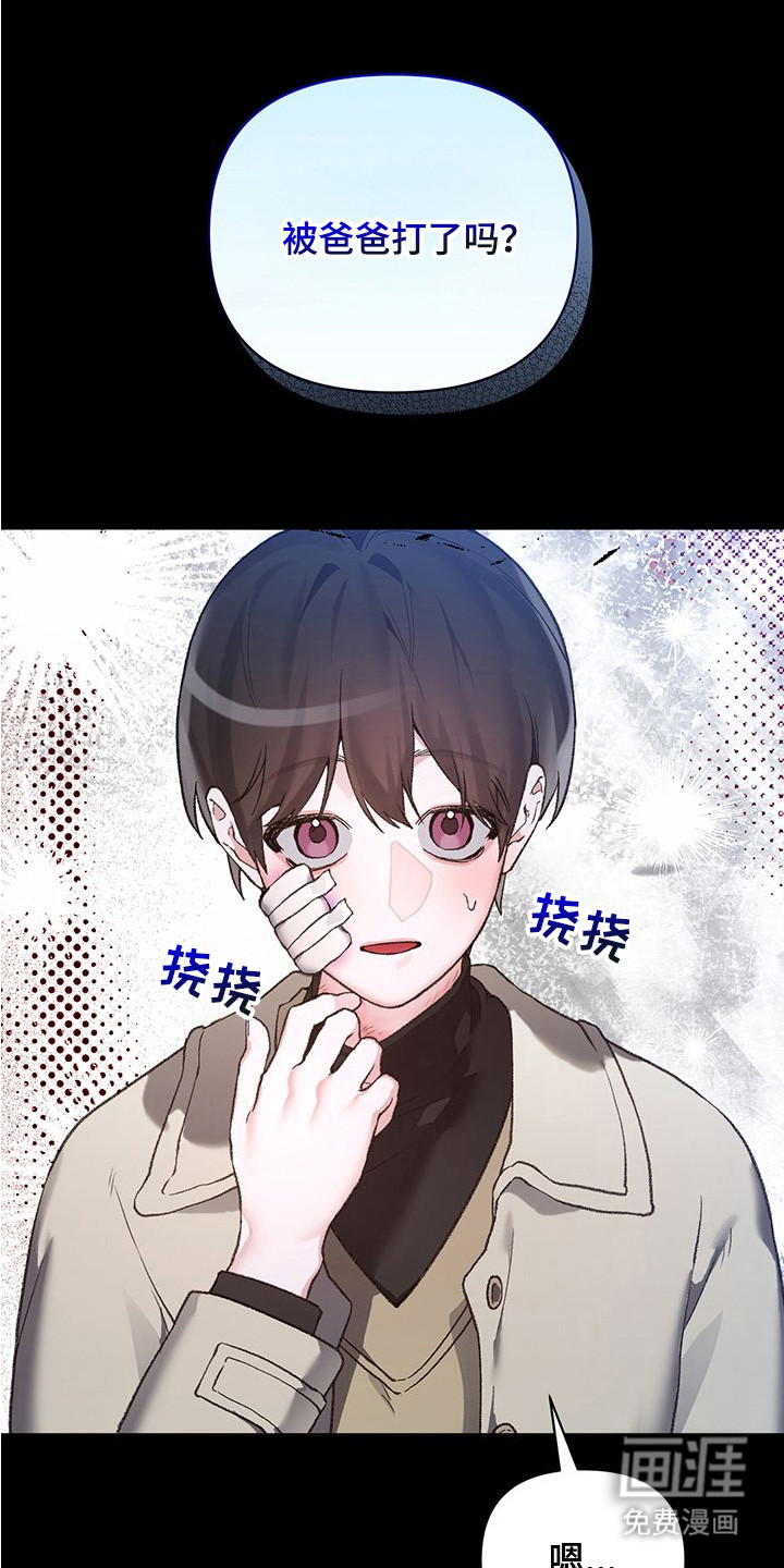 执爱成囚漫画-图19