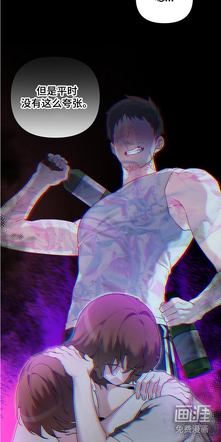 执爱成囚漫画-图20