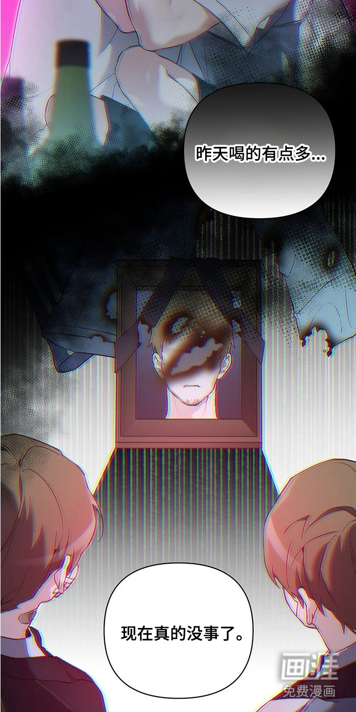 执爱成囚漫画-图21