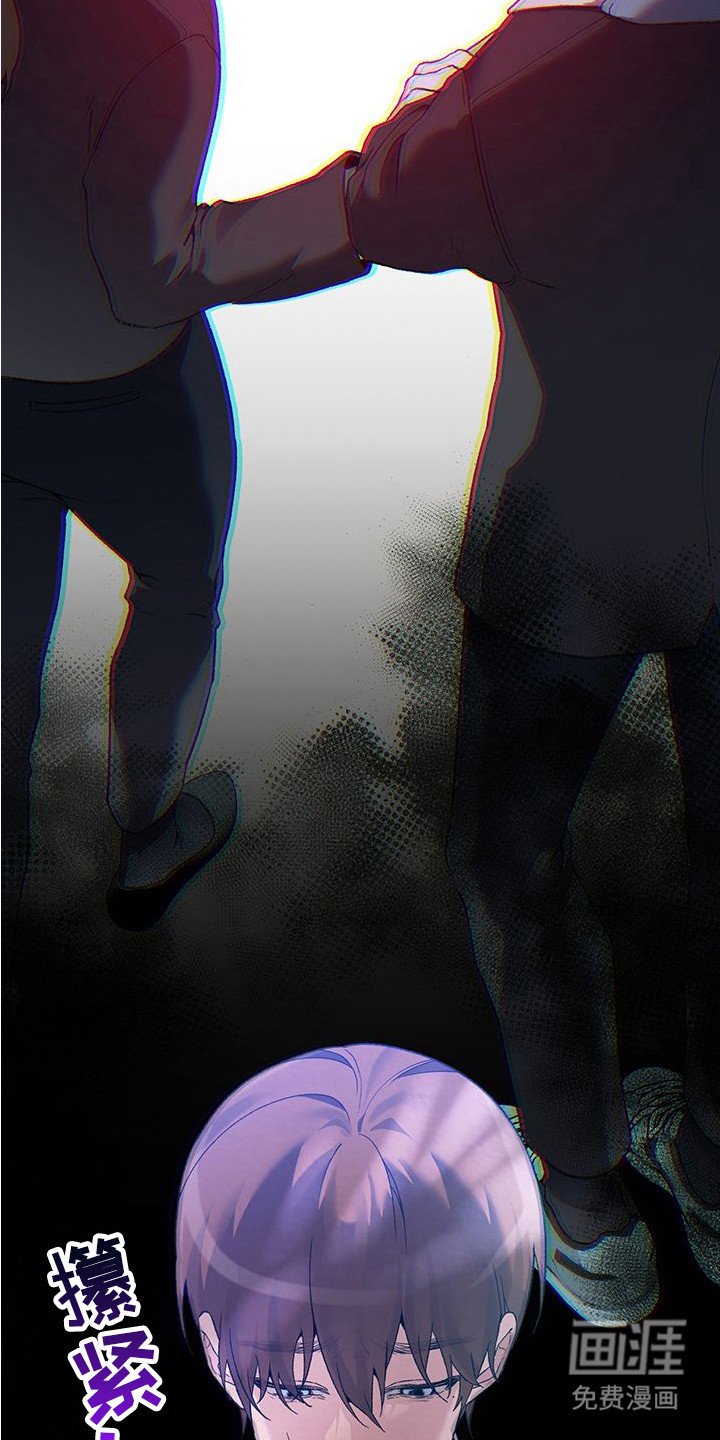 执爱成囚漫画-图22
