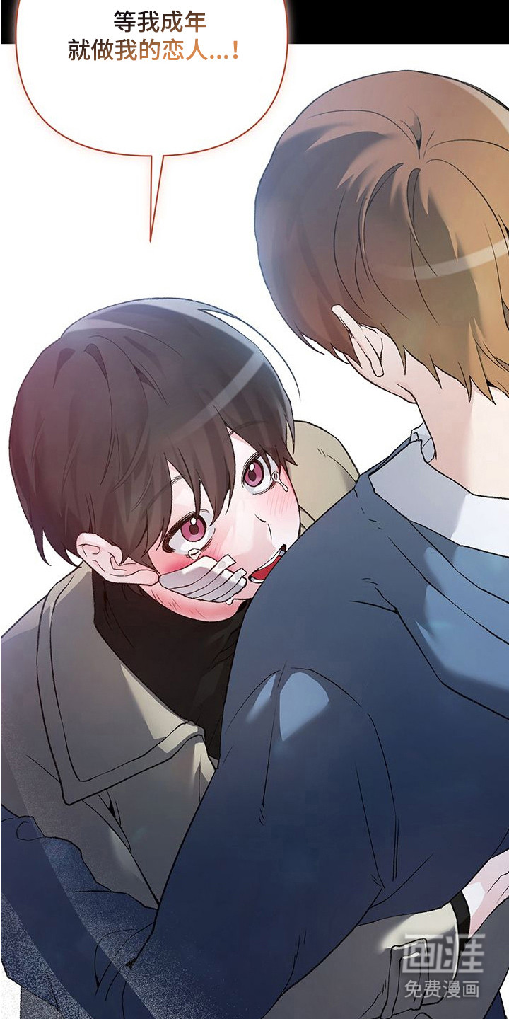 执爱成囚漫画-图9