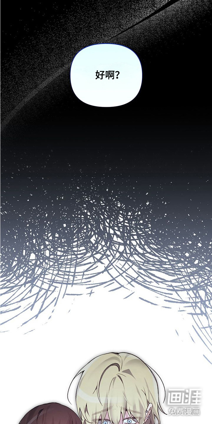 执爱成囚漫画-图11