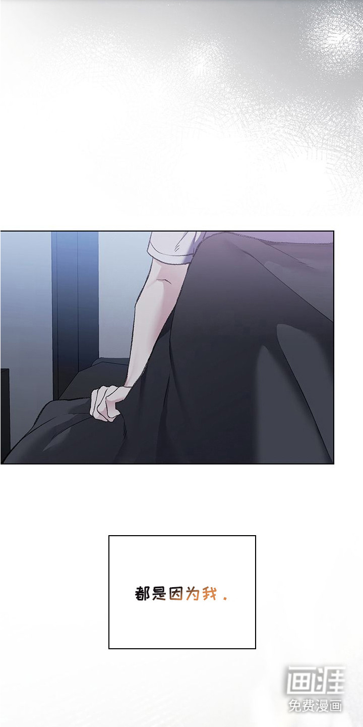 执爱成囚漫画-图17
