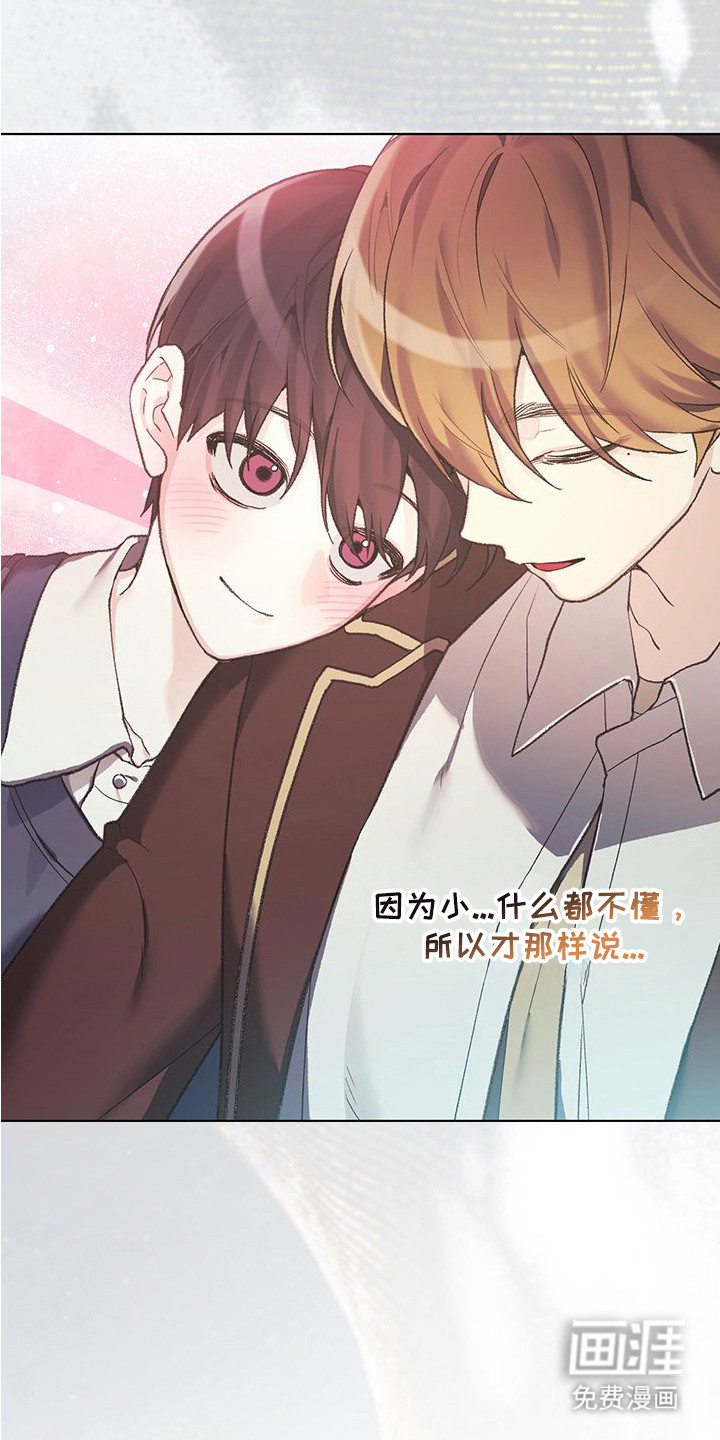 执爱成囚漫画-图19