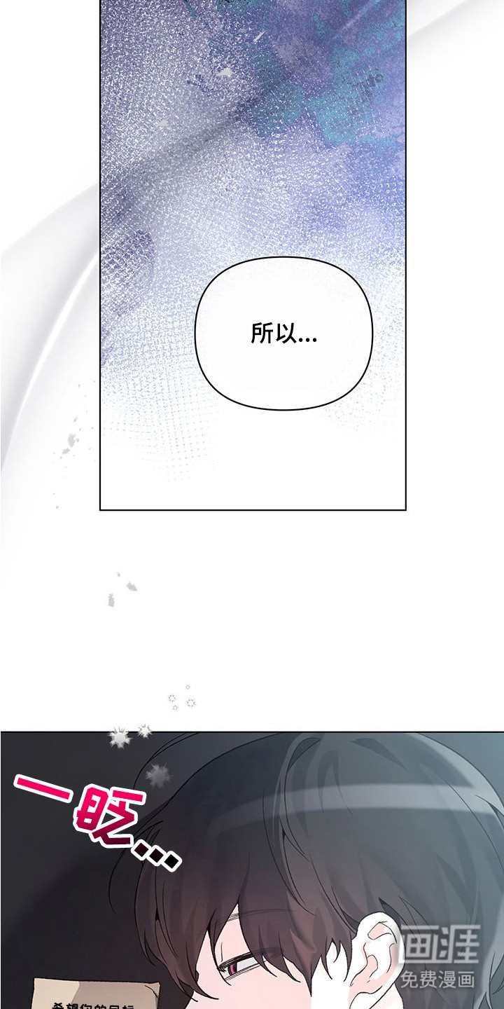 执爱成囚漫画-图23
