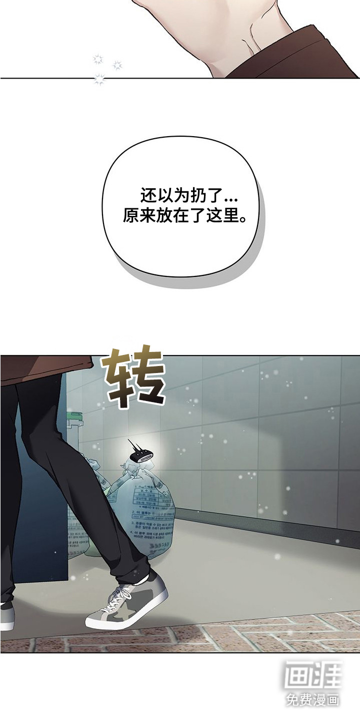 执爱成囚漫画-图11