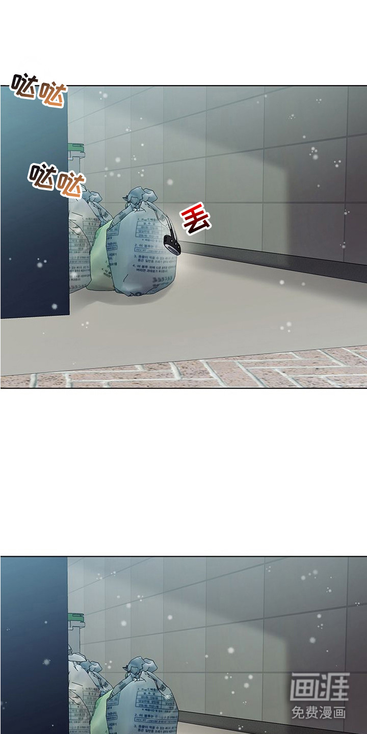 执爱成囚漫画-图12
