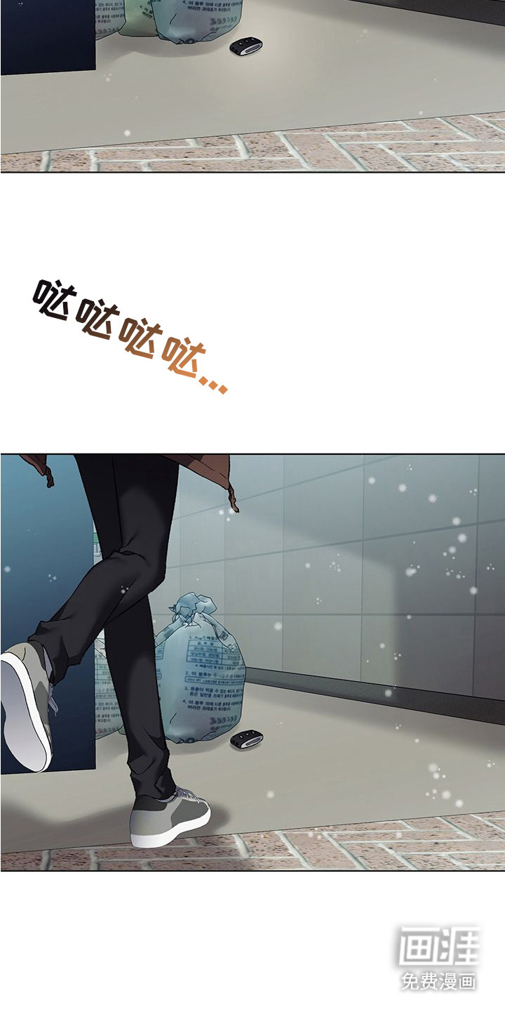 执爱成囚漫画-图13