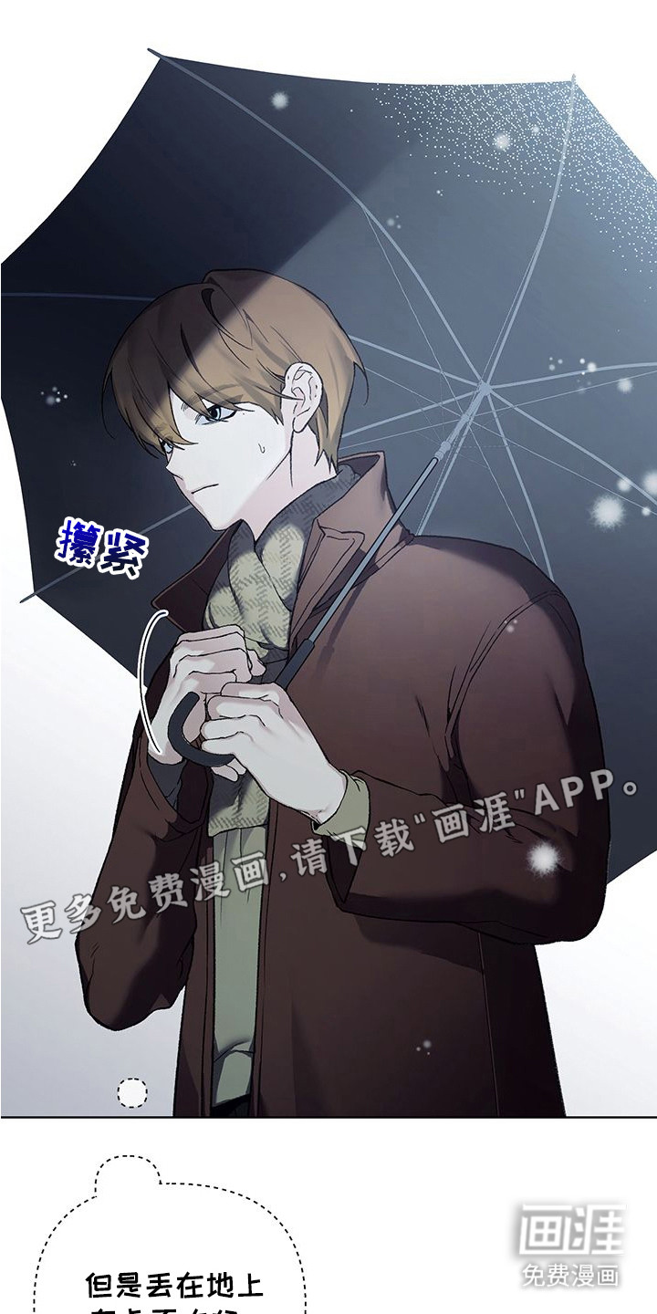执爱成囚漫画-图14