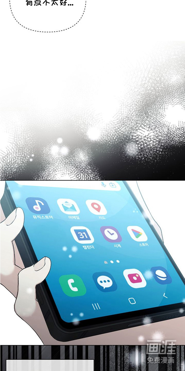 执爱成囚漫画-图15