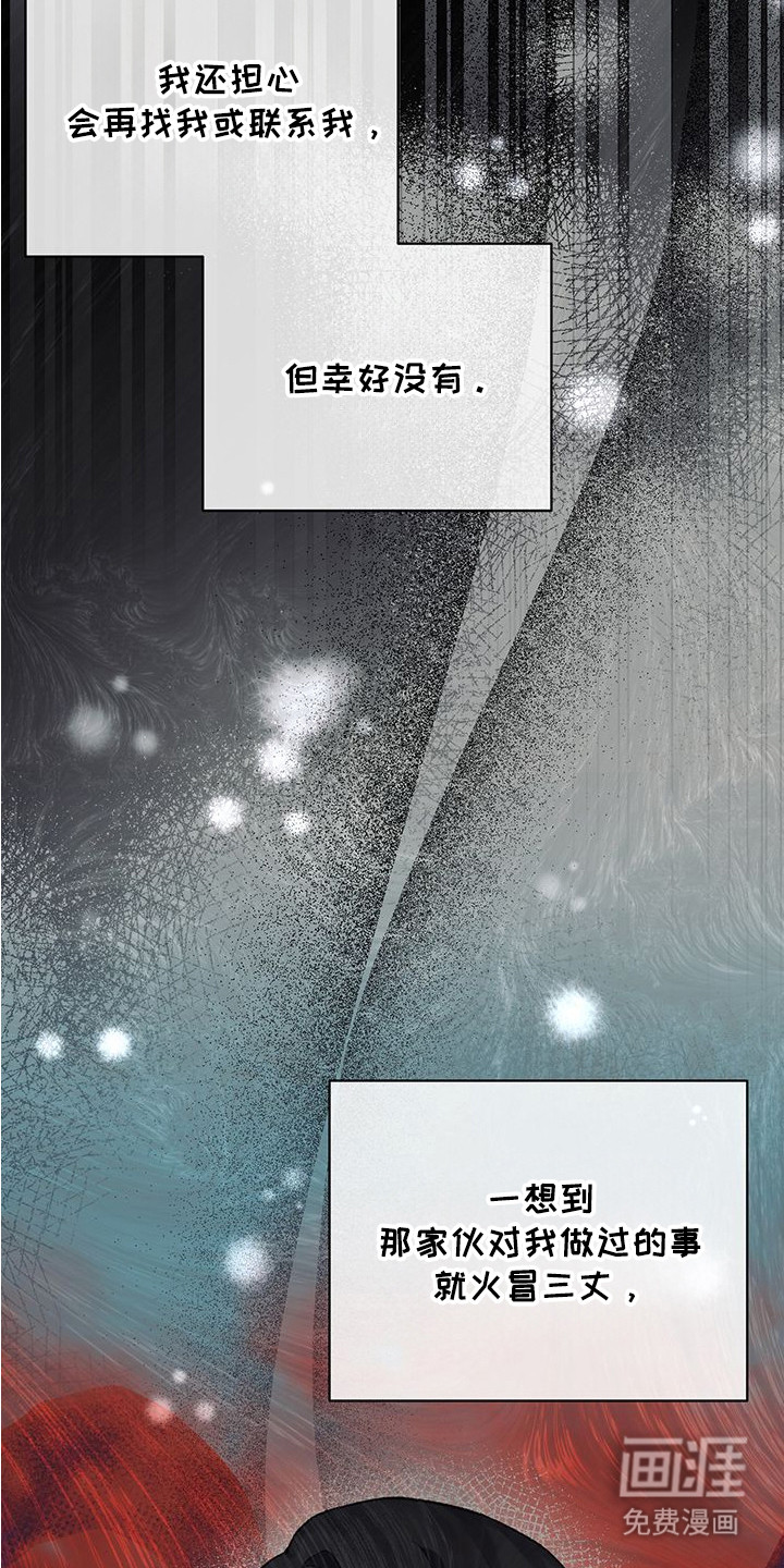 执爱成囚漫画-图16
