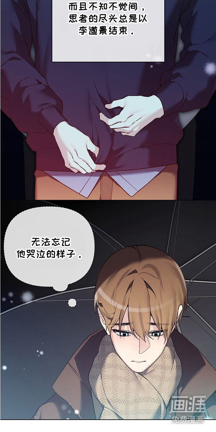 执爱成囚漫画-图18