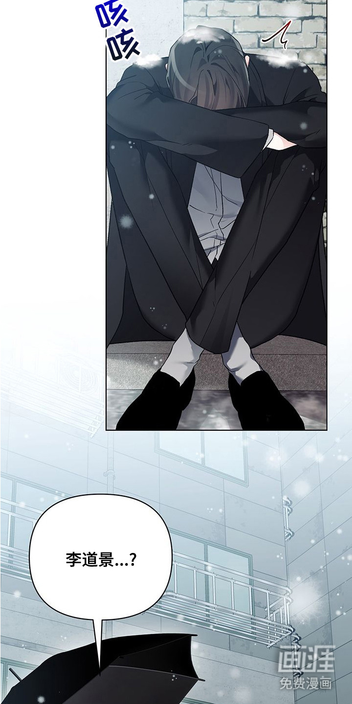 执爱成囚漫画-图20