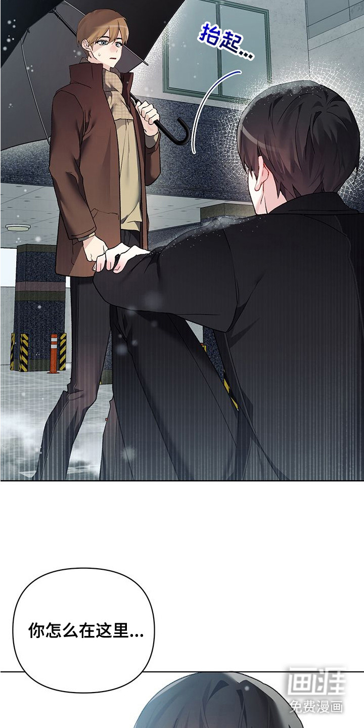 执爱成囚漫画-图21