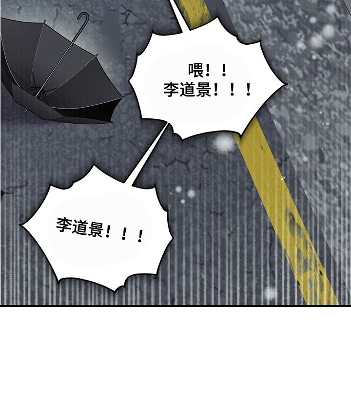 执爱成囚漫画-图24
