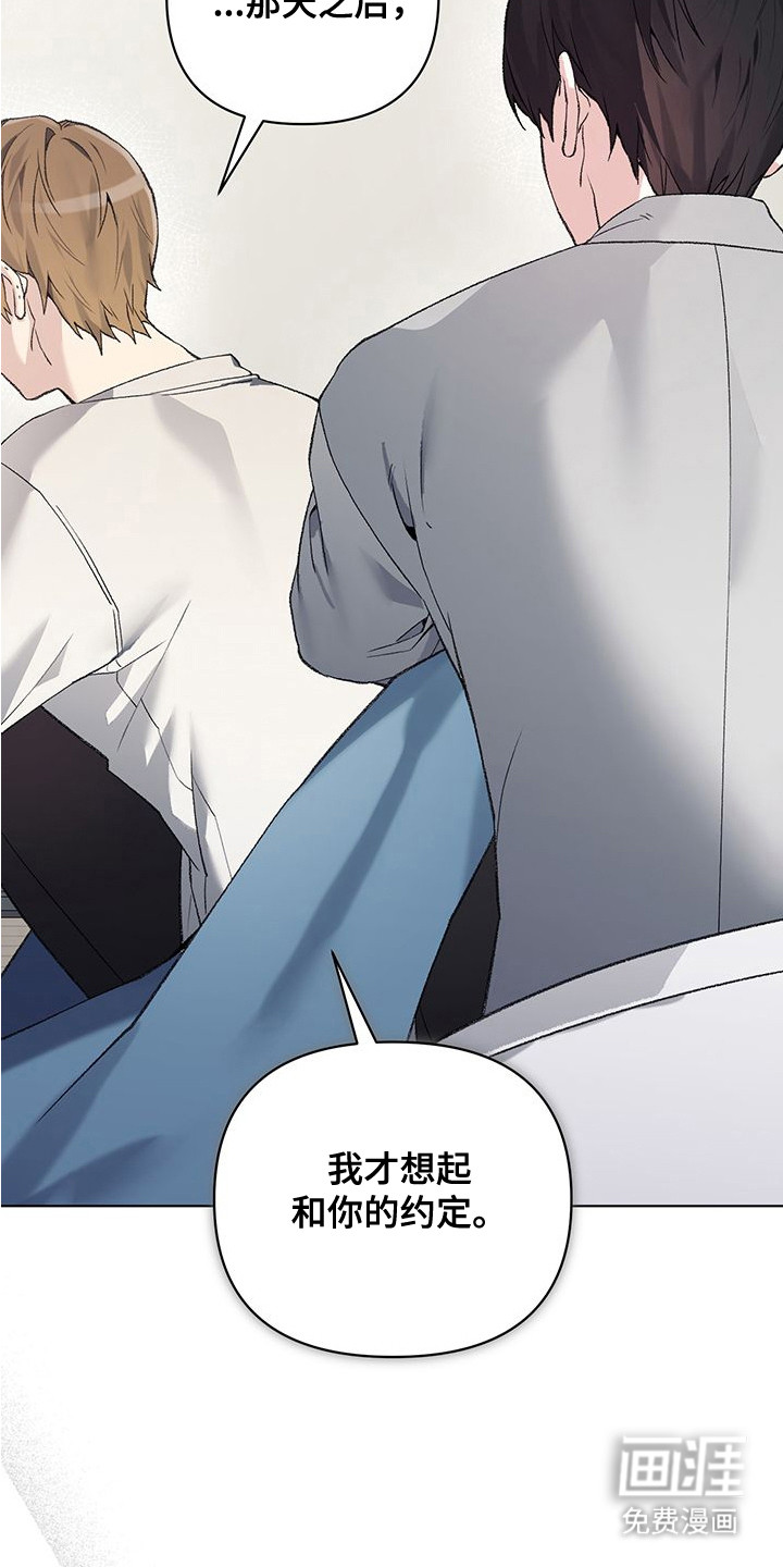 执爱成囚漫画-图6