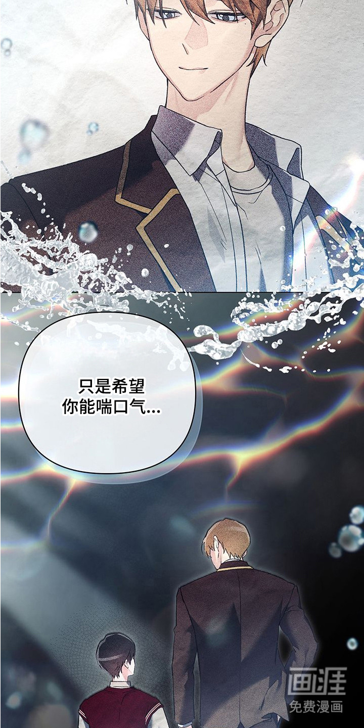 执爱成囚漫画-图11
