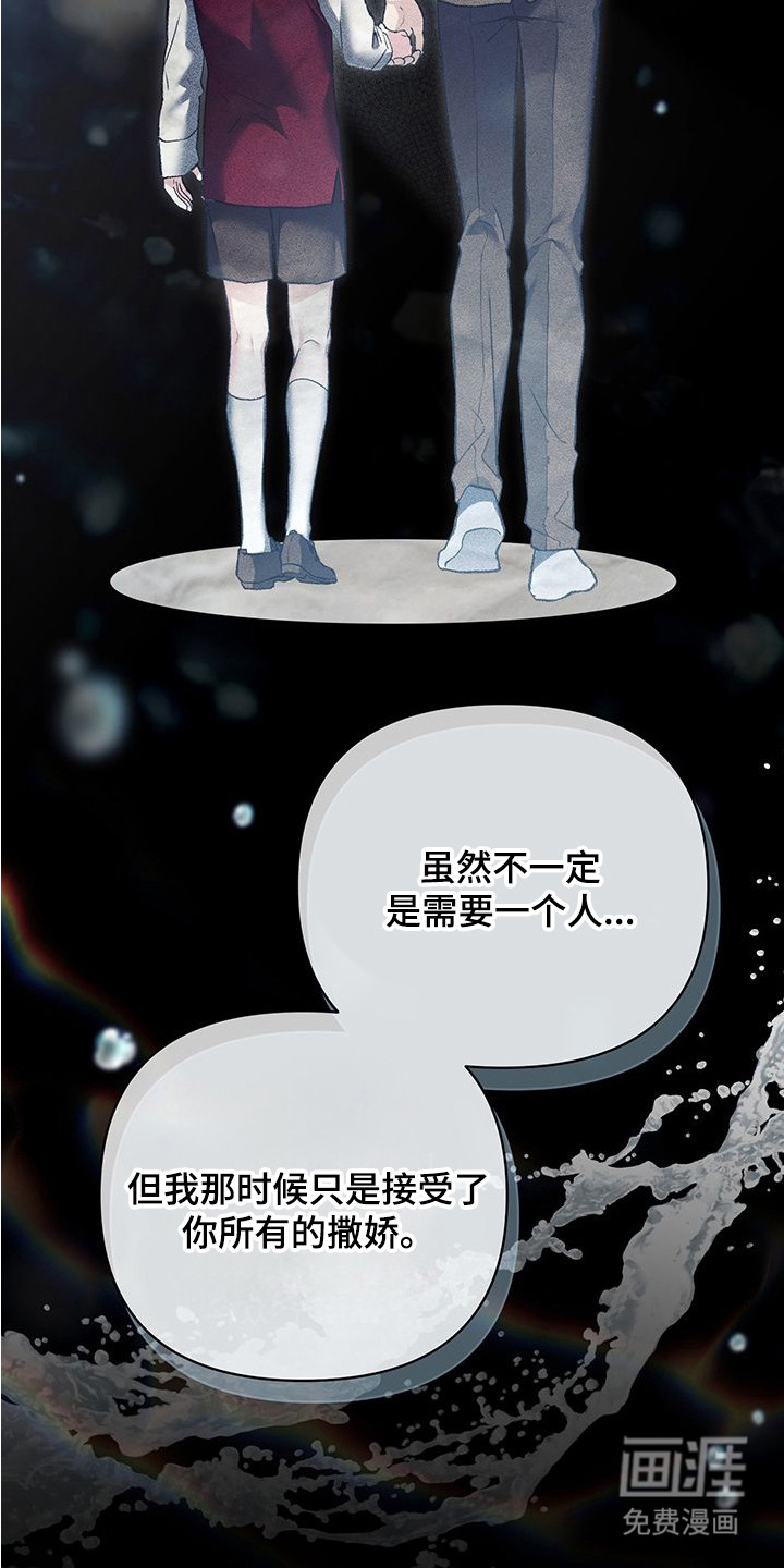 执爱成囚漫画-图12