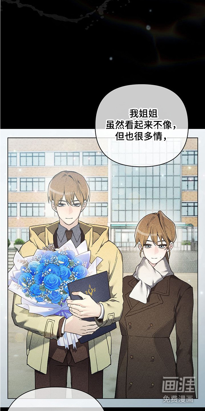 执爱成囚漫画-图13