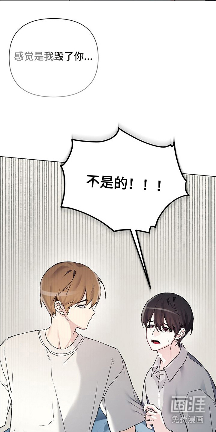 执爱成囚漫画-图16