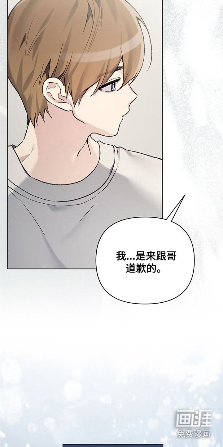 执爱成囚漫画-图19