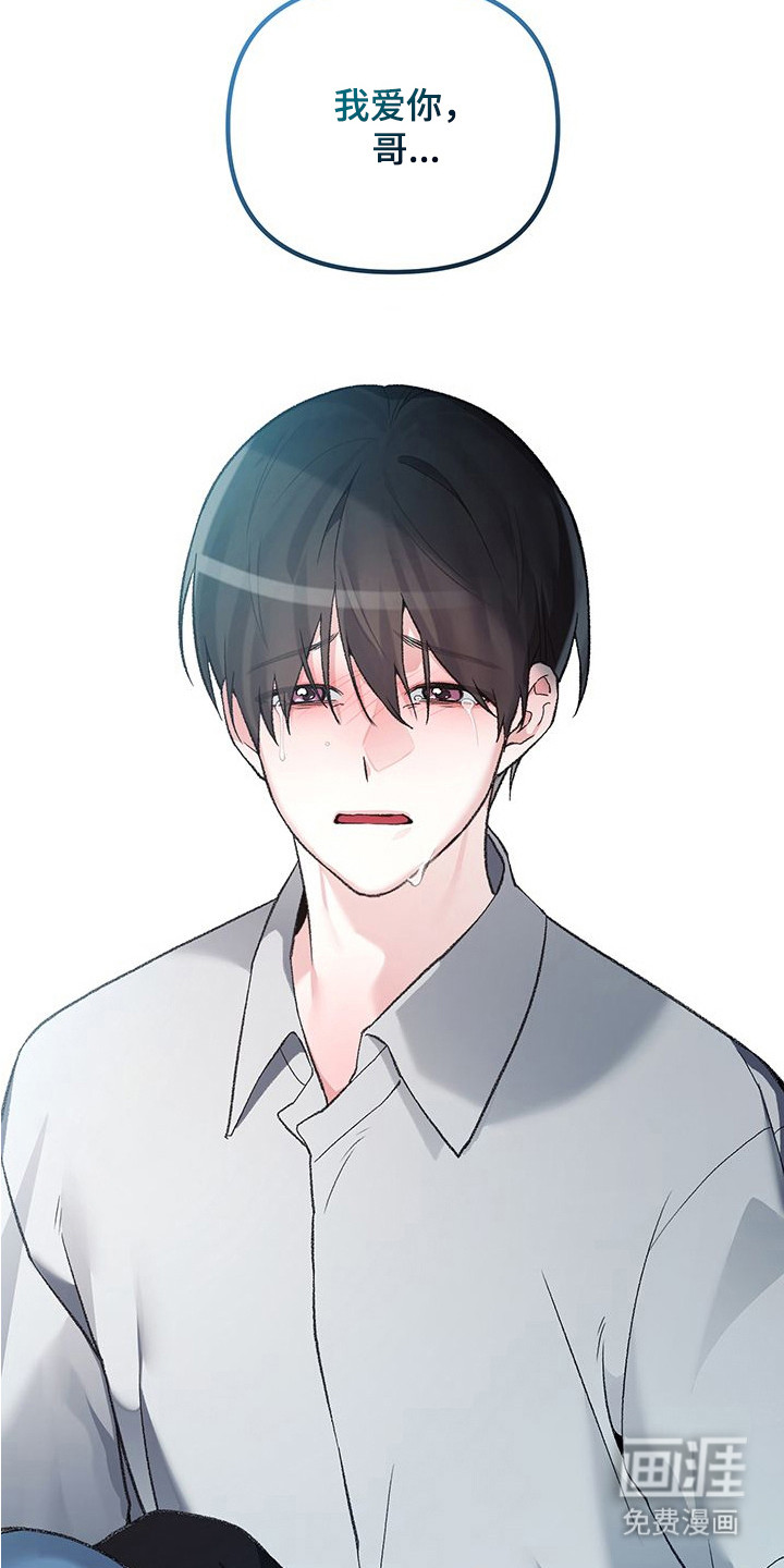 执爱成囚漫画-图21