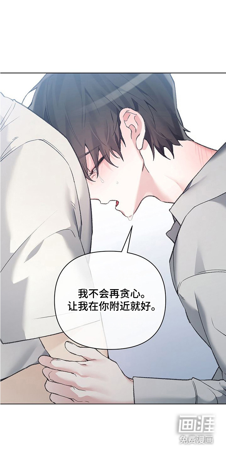 执爱成囚第18话第1页