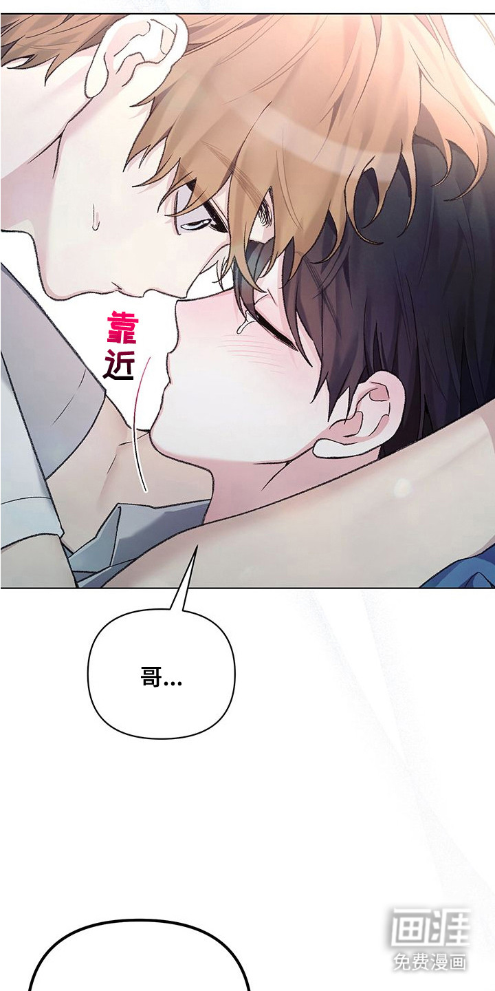 执爱成囚漫画-图10
