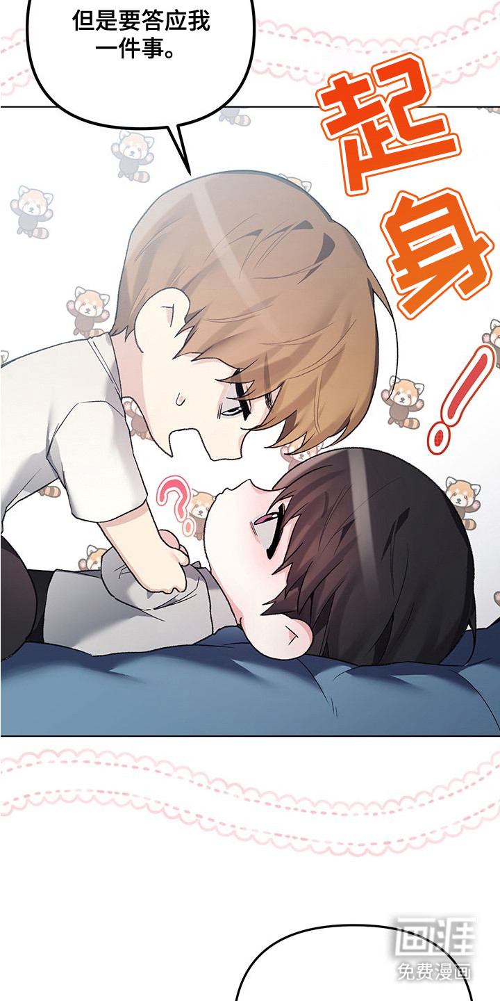 执爱成囚漫画-图11