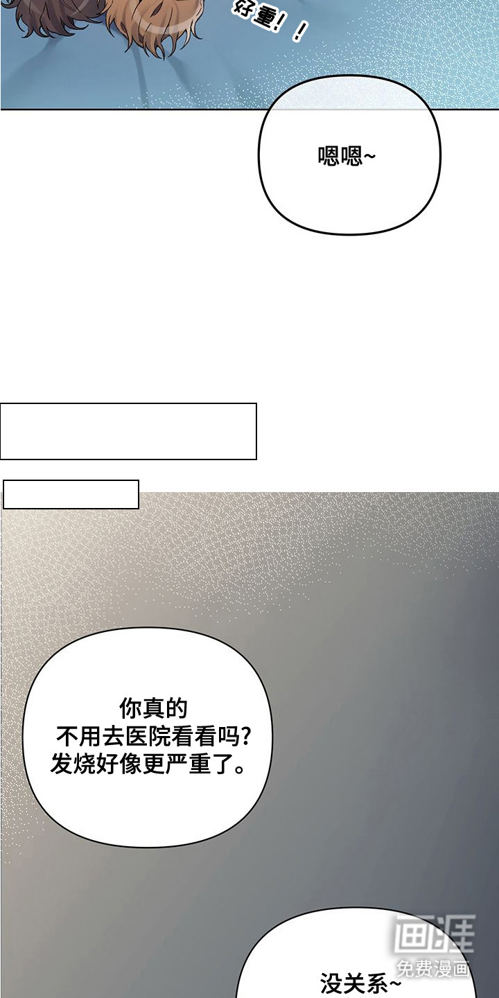 执爱成囚漫画-图15