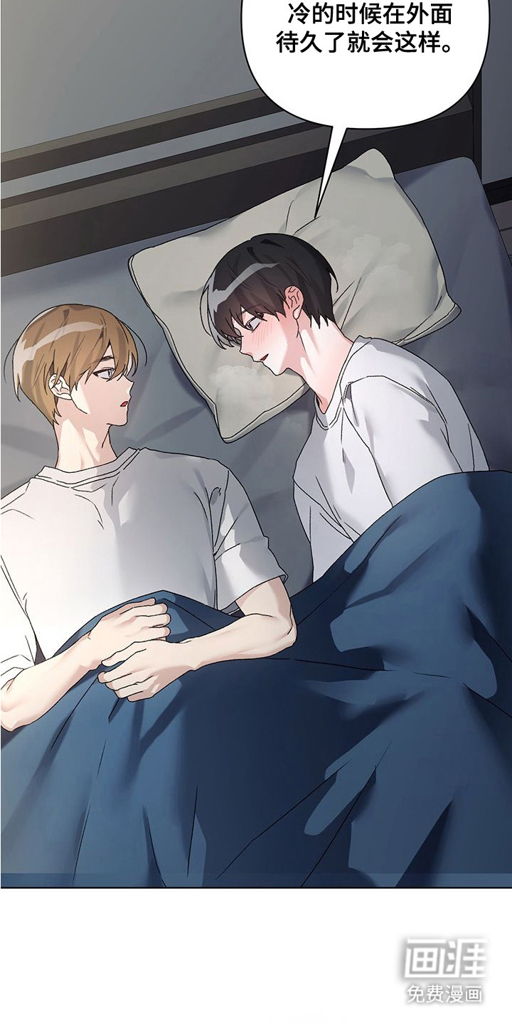 执爱成囚漫画-图16