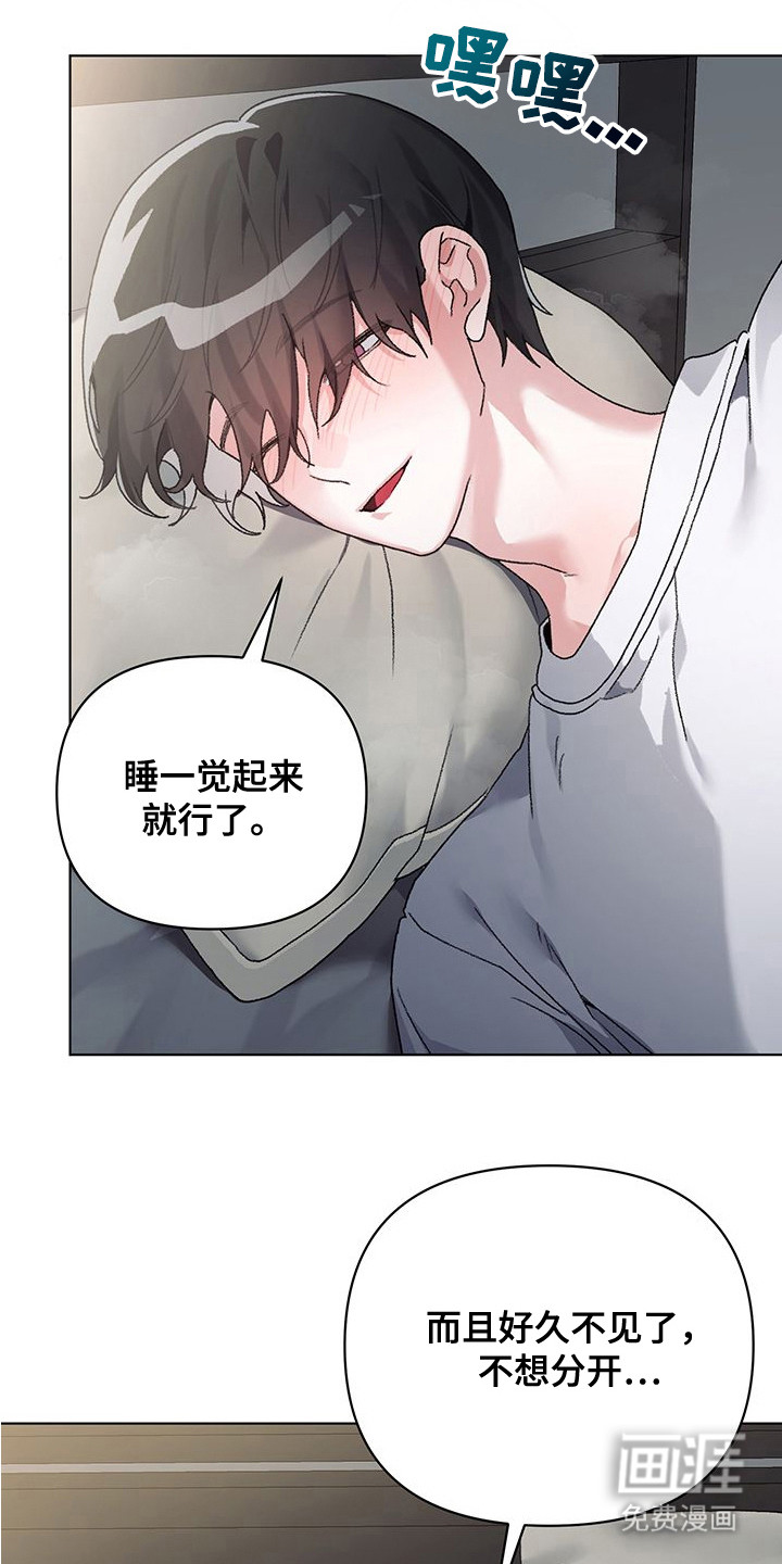 执爱成囚漫画-图17