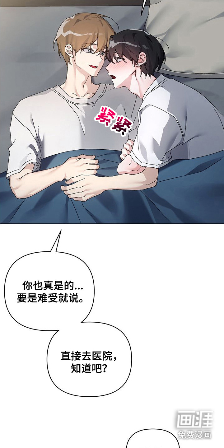 执爱成囚漫画-图18
