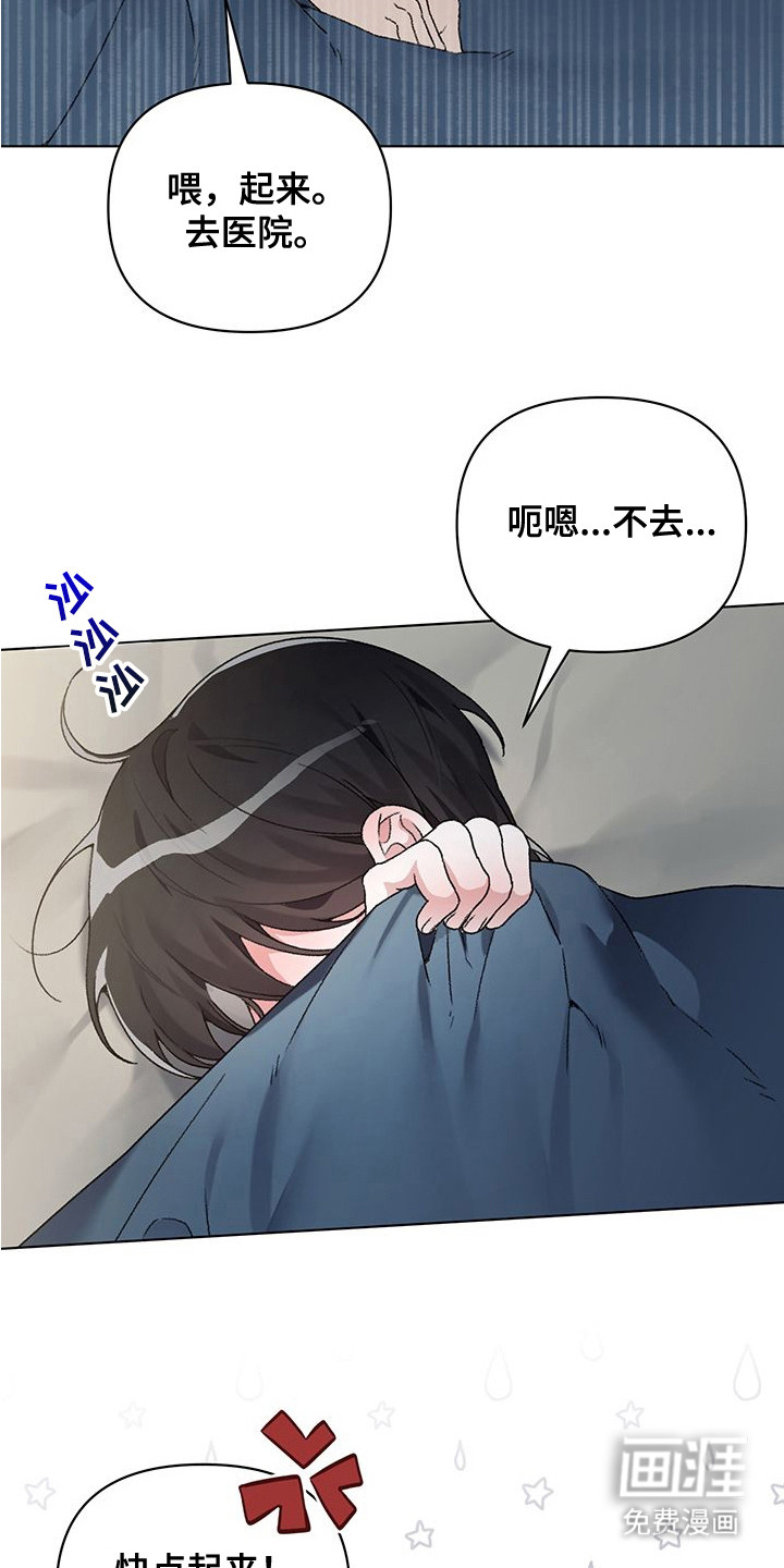执爱成囚漫画-图3