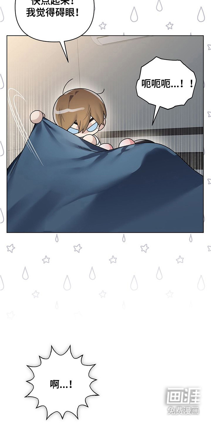 执爱成囚漫画-图4