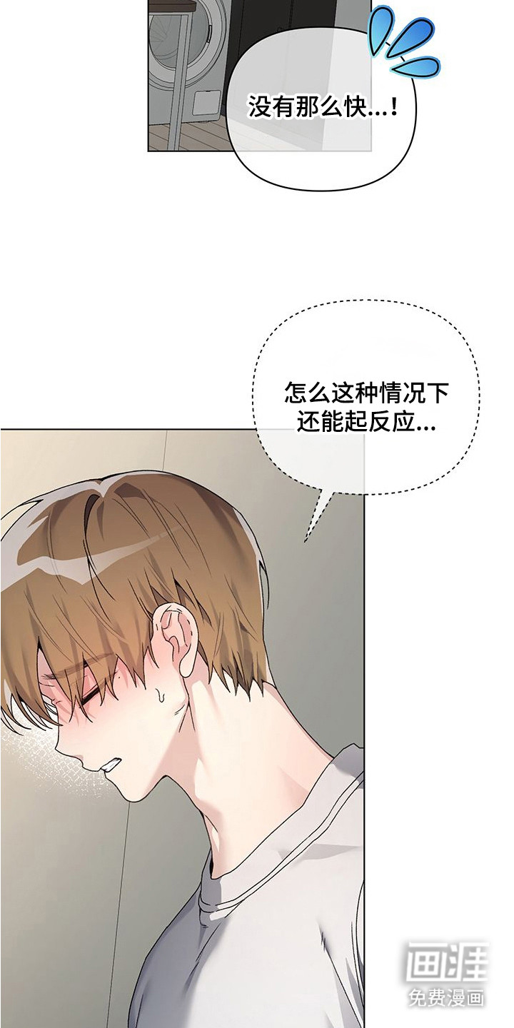 执爱成囚漫画-图7