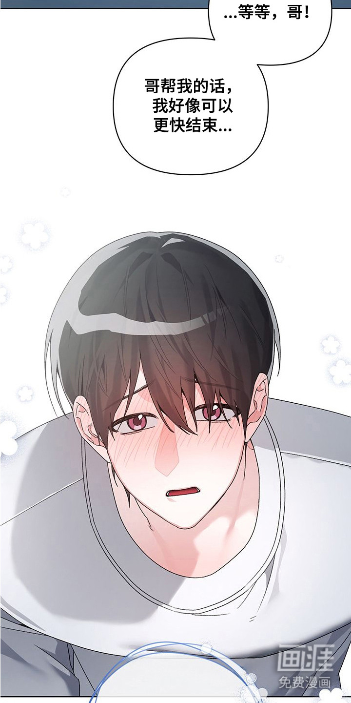 执爱成囚漫画-图9