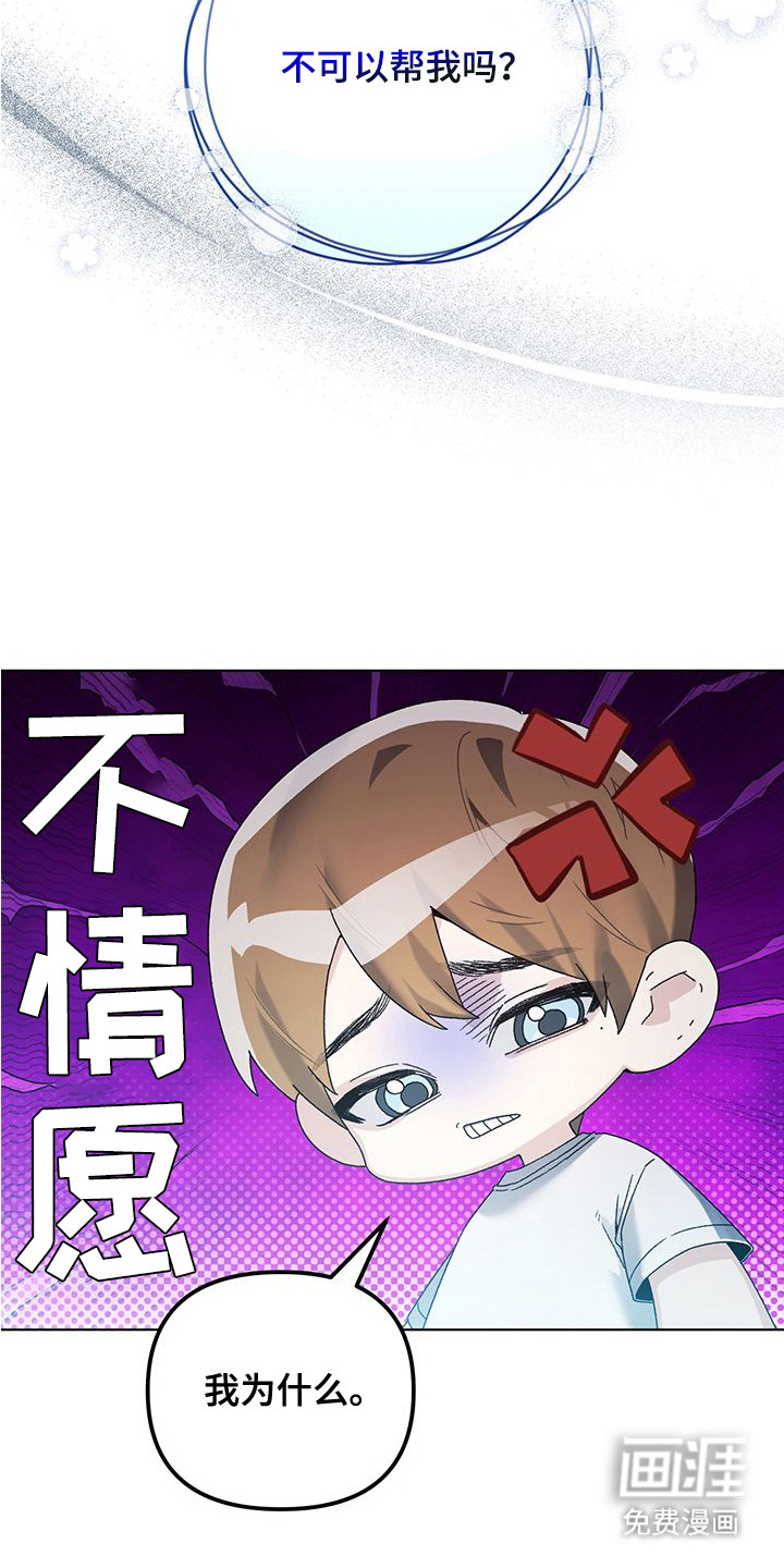 执爱成囚漫画-图10