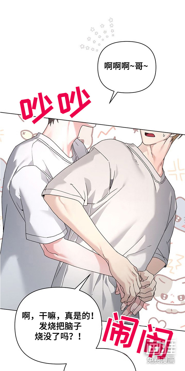 执爱成囚漫画-图11