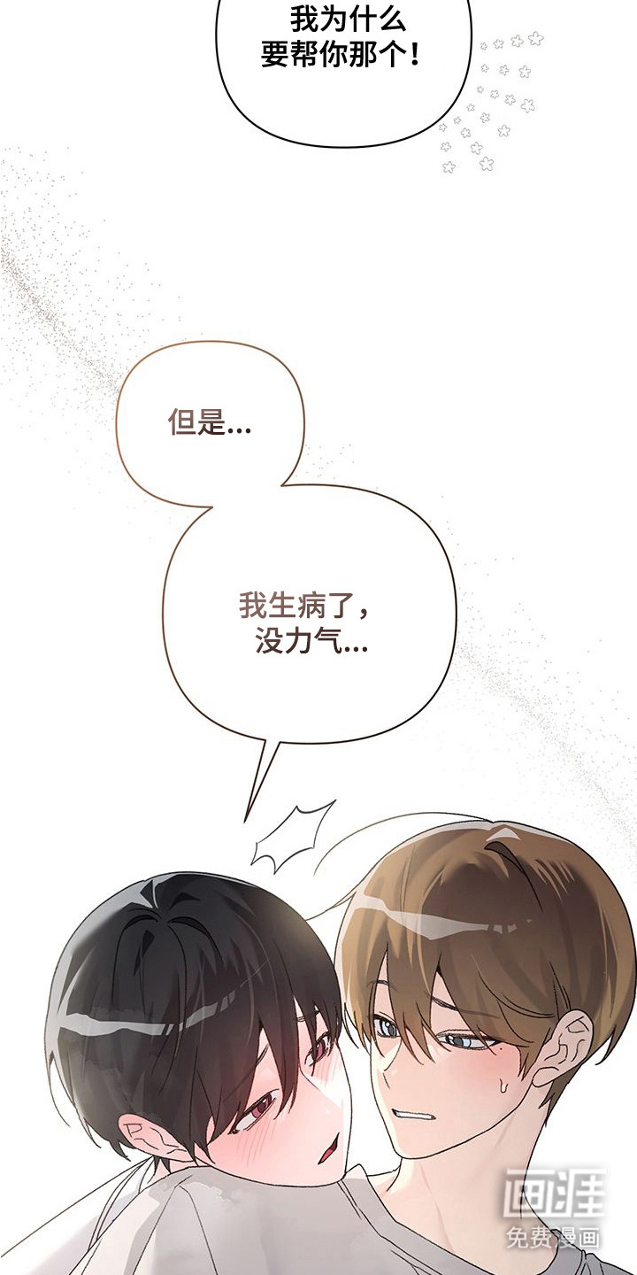 执爱成囚漫画-图12