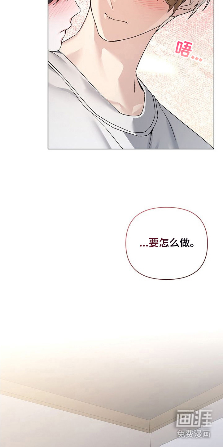 执爱成囚漫画-图14
